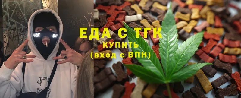 Еда ТГК конопля  Бородино 