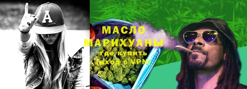 где купить наркотик  Бородино  ТГК гашишное масло 